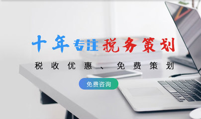 税务策划服务内容详解