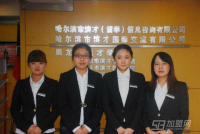 滨才留学 专业咨询策划服务，为您的留学之路保驾护航